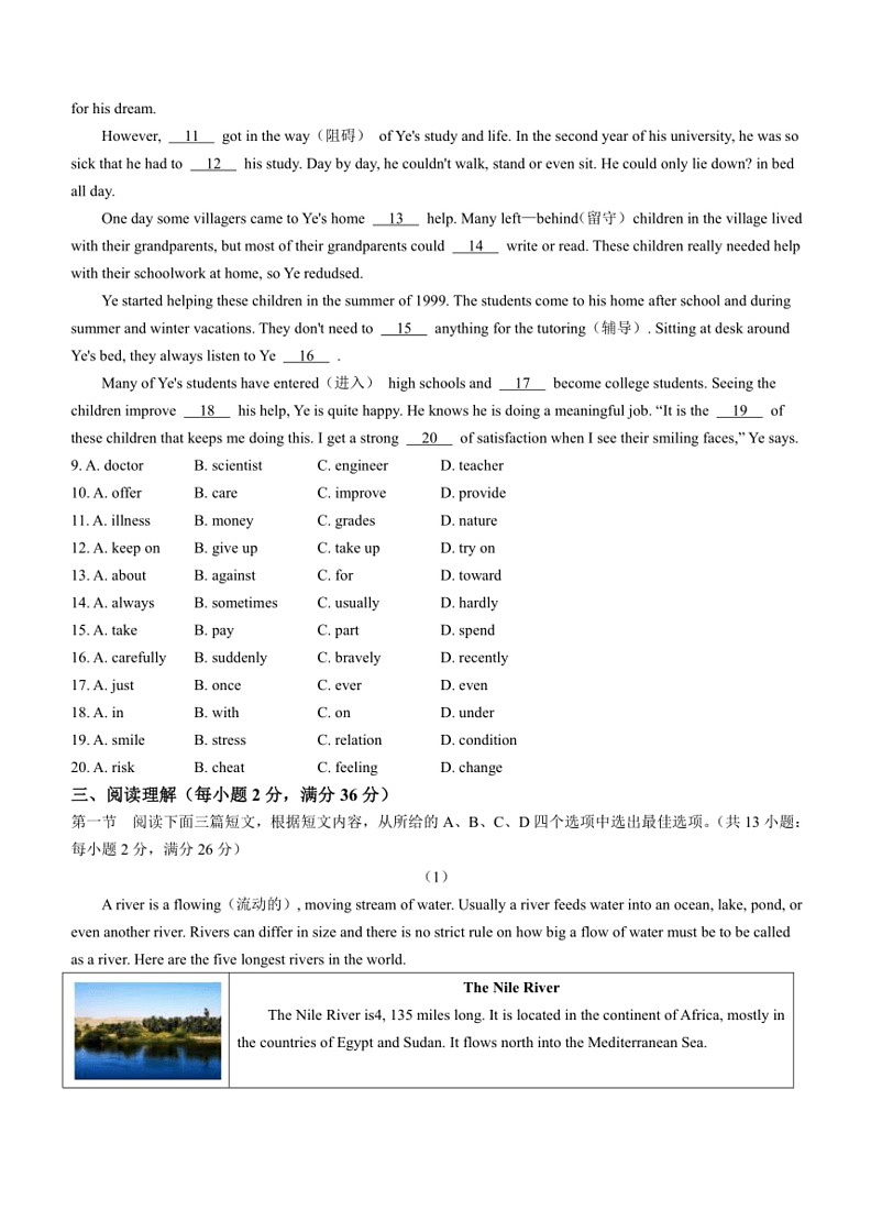 [英语]湖北省黄冈市黄梅县2022～2023学年八年级下学期期末质量检测英语试题(有答案)02
