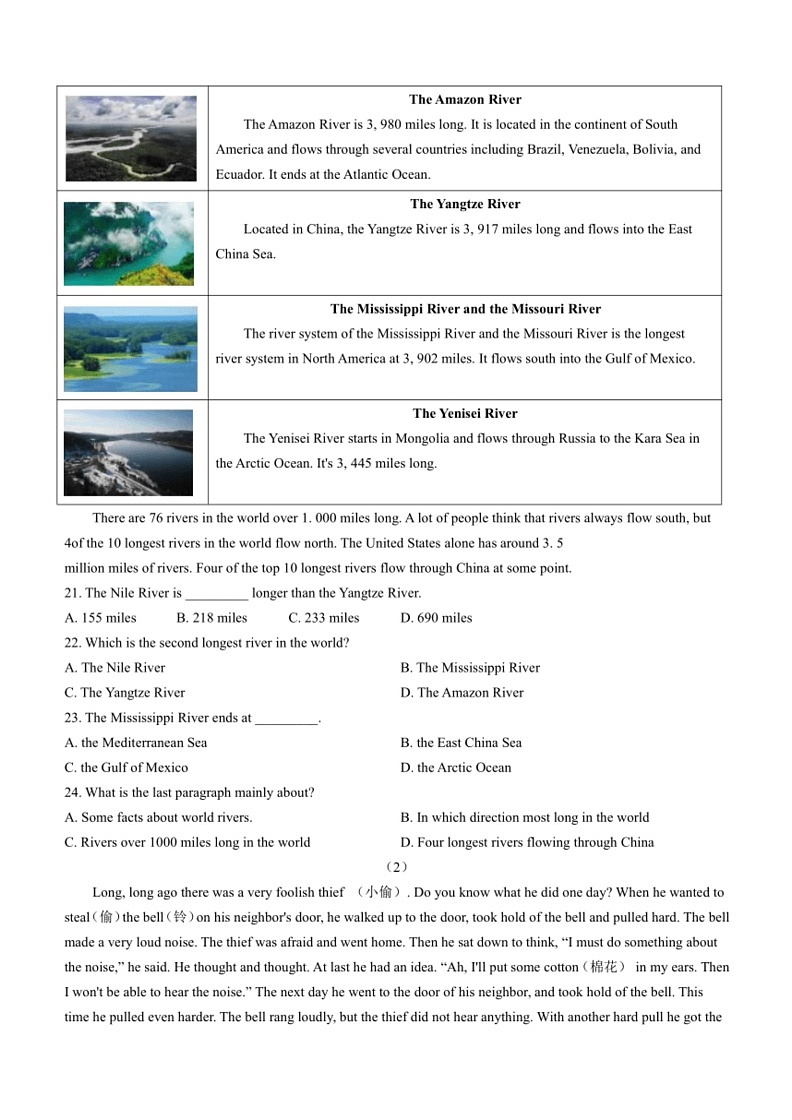 [英语]湖北省黄冈市黄梅县2022～2023学年八年级下学期期末质量检测英语试题(有答案)03