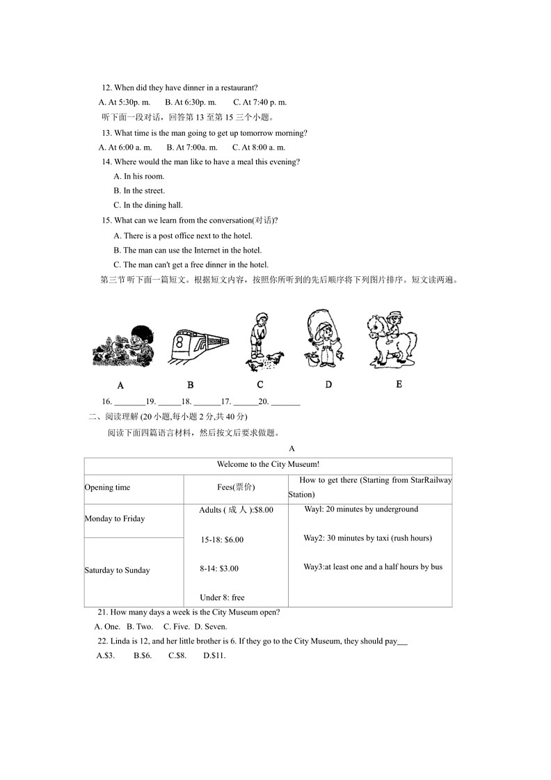 [英语]河南省2023～2024学年七年级下学期期末考试英语试卷(有答案)第2页