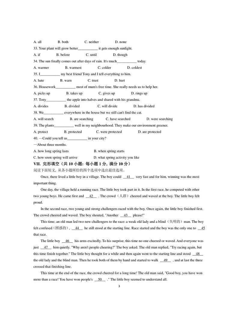 [英语]河北省承德市承德县2022～2023学年八年级下学期期末英语试题(有答案)第3页