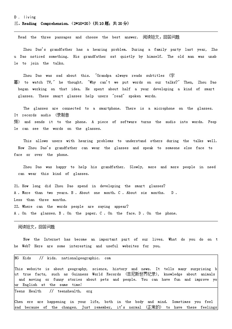 [英语]河北省张家口市桥西区2023-2024学年八年级下学期期中考试英语试题第3页