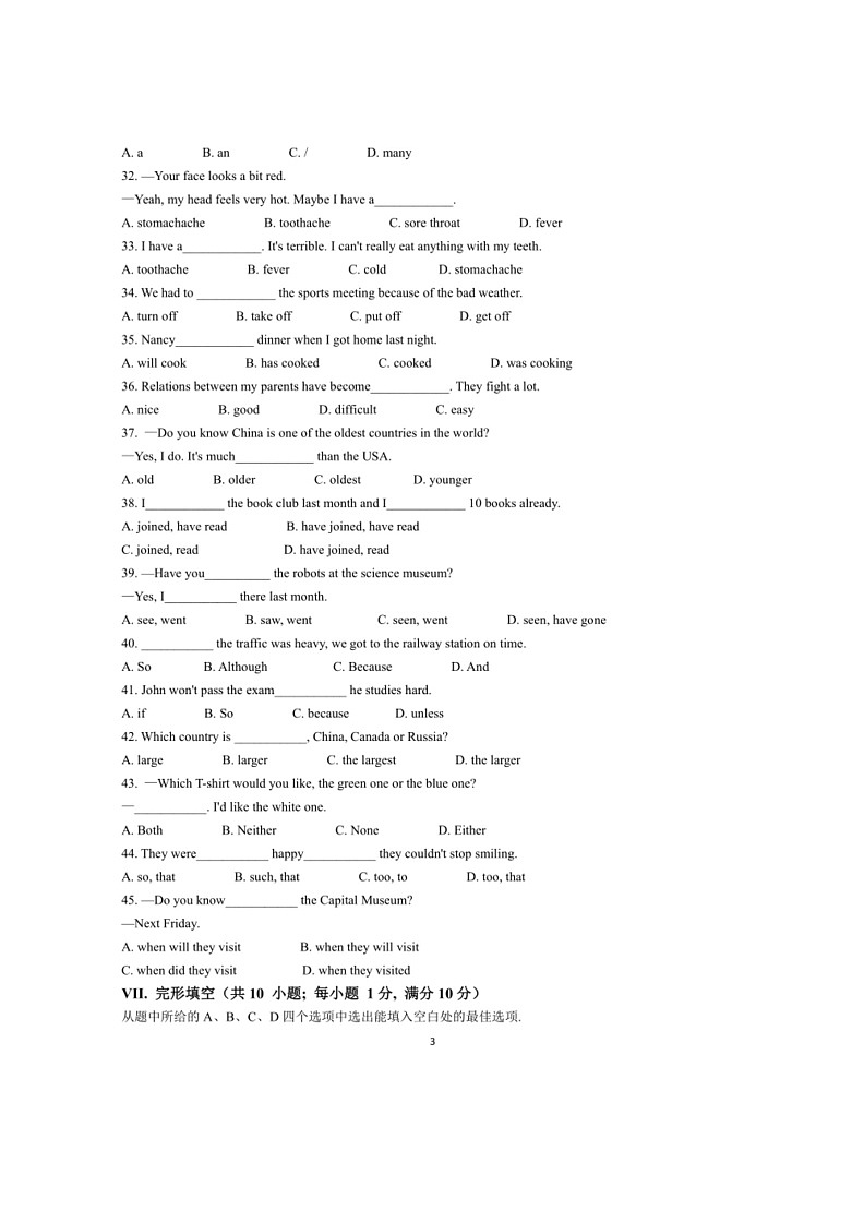 [英语]河北省廊坊市三河市2022～2023学年八年级下学期期末考试英语试题(有答案)03