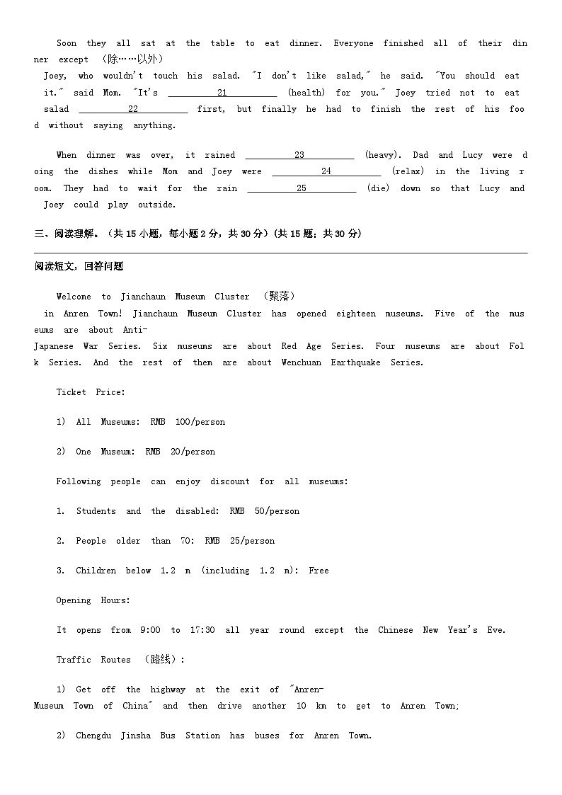 [英语]河北省唐山市乐亭县2023-2024学年八年级下学期期中考试英语试题第3页