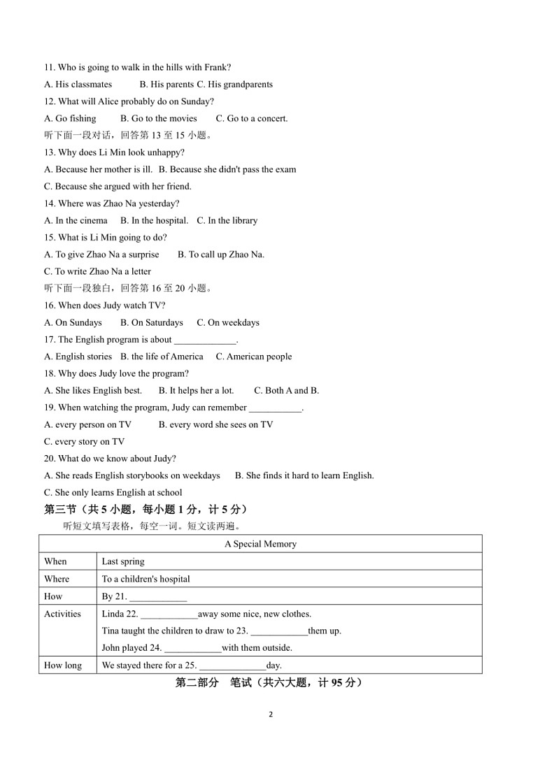 [英语]湖北省随州市随县2022～2023学年八年级下学期期末考试英语试题(有答案)02