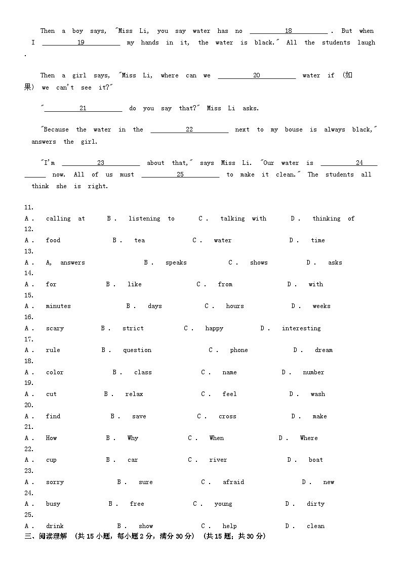 [英语]湖北省武汉市青山区2023-2024学年七年级下学期英语期中质量检测试卷03
