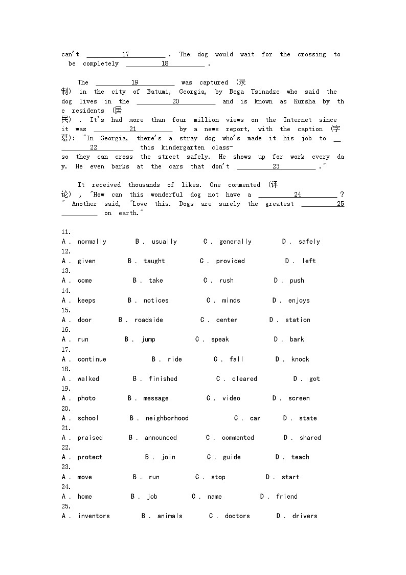 [英语]湖北省武汉市汉阳区2023-2024学年九年级下学期英语5月适应性训练试卷第3页