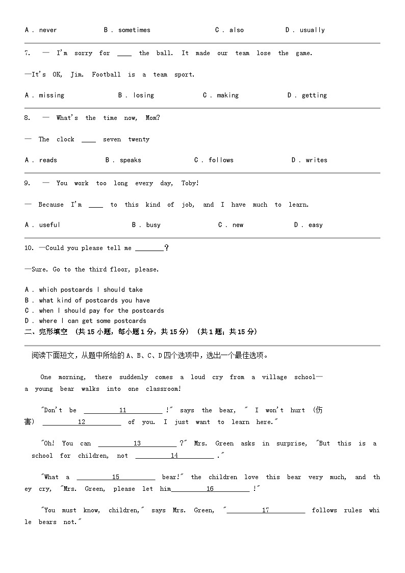 [英语]湖北省武汉市武昌区拼搏联盟2023-2024学年七年级下学期期中英语试卷第2页