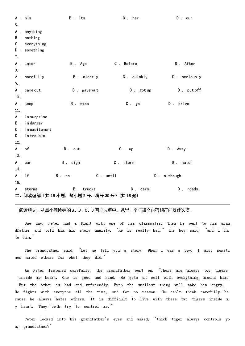 [英语]湖北省孝感市孝昌县2023-2024学年八年级下学期期中学业水平监测英语试题02