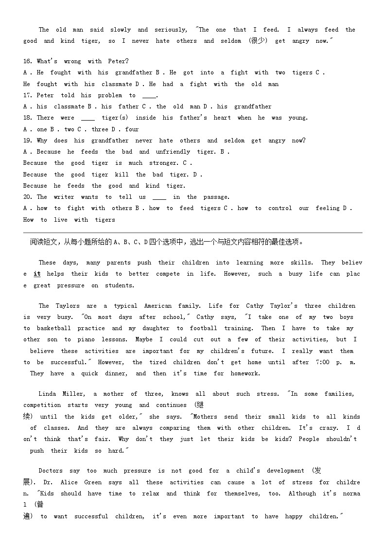 [英语]湖北省孝感市孝昌县2023-2024学年八年级下学期期中学业水平监测英语试题03