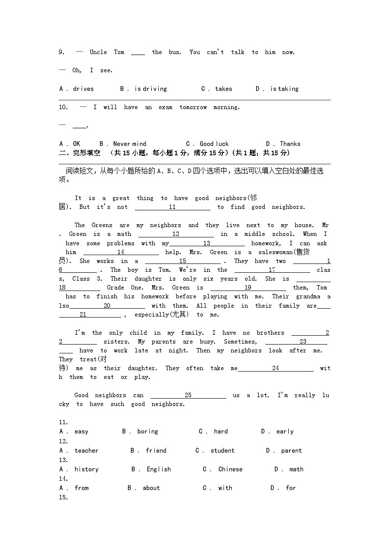 [英语]湖北省十堰市张湾区茅箭区郧阳区等2023-2024学年七年级下学期期中阶段性调研英语试题02