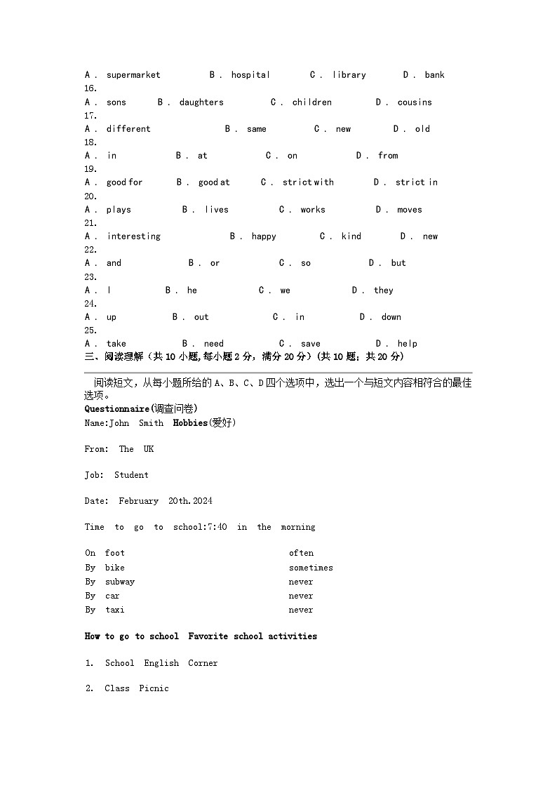 [英语]湖北省十堰市张湾区茅箭区郧阳区等2023-2024学年七年级下学期期中阶段性调研英语试题03