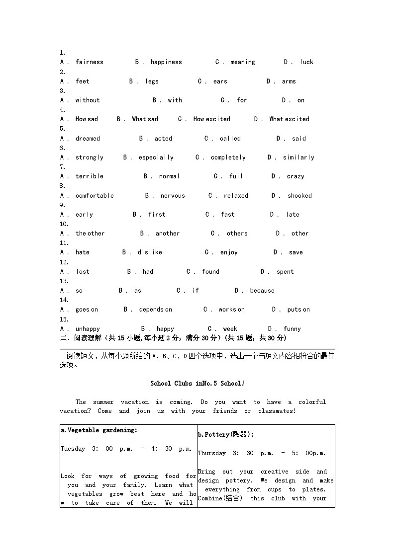 [英语]湖北省十堰市张湾区茅箭区郧阳区等2023-2024学年八年级下学期期中阶段性调研英语试题02