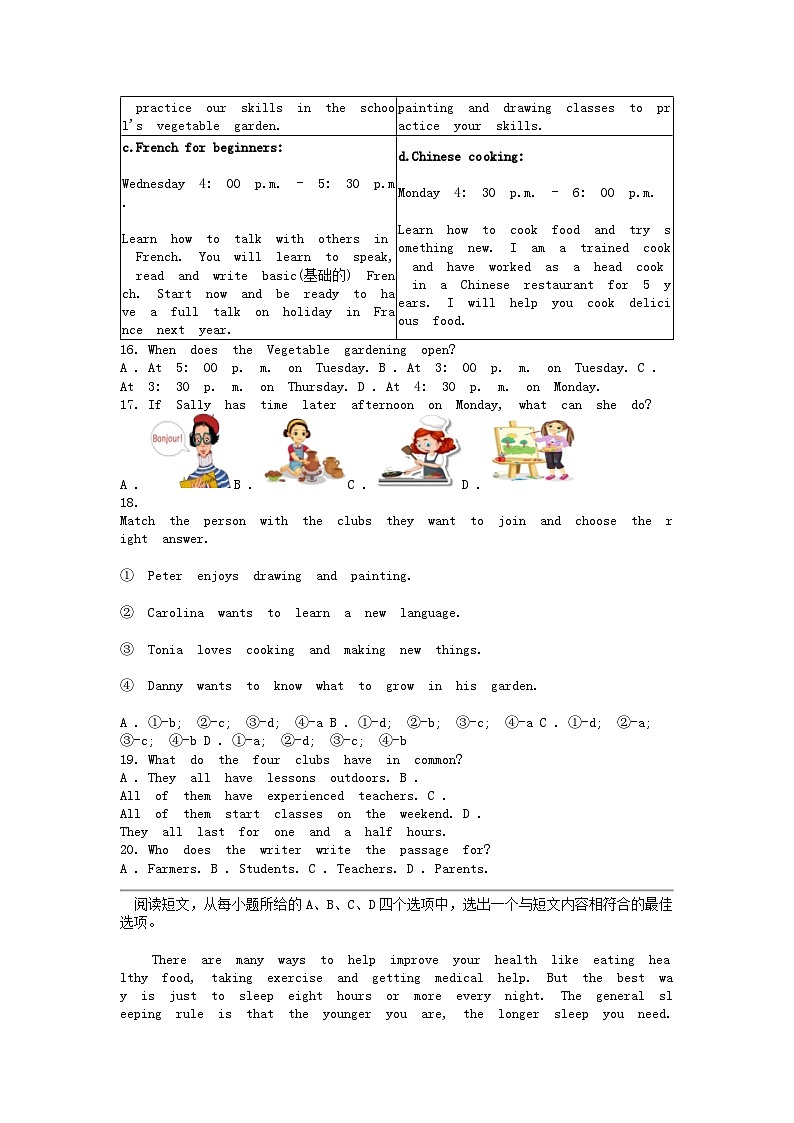 [英语]湖北省十堰市张湾区茅箭区郧阳区等2023-2024学年八年级下学期期中阶段性调研英语试题03