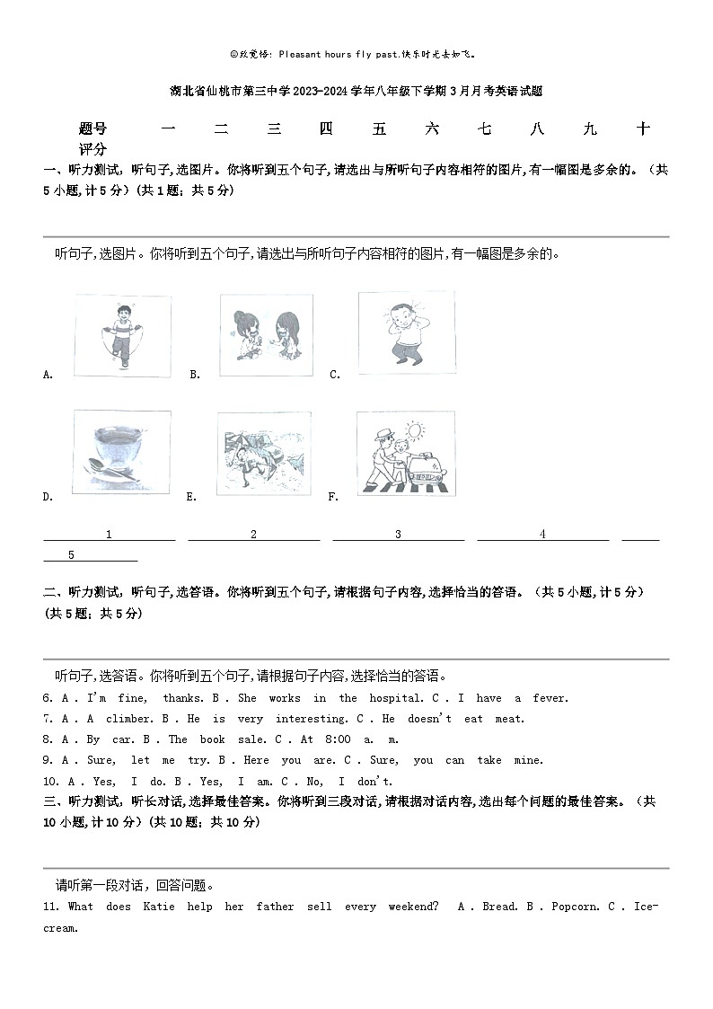 [英语]湖北省仙桃市第三中学2023-2024学年八年级下学期3月月考英语试题01