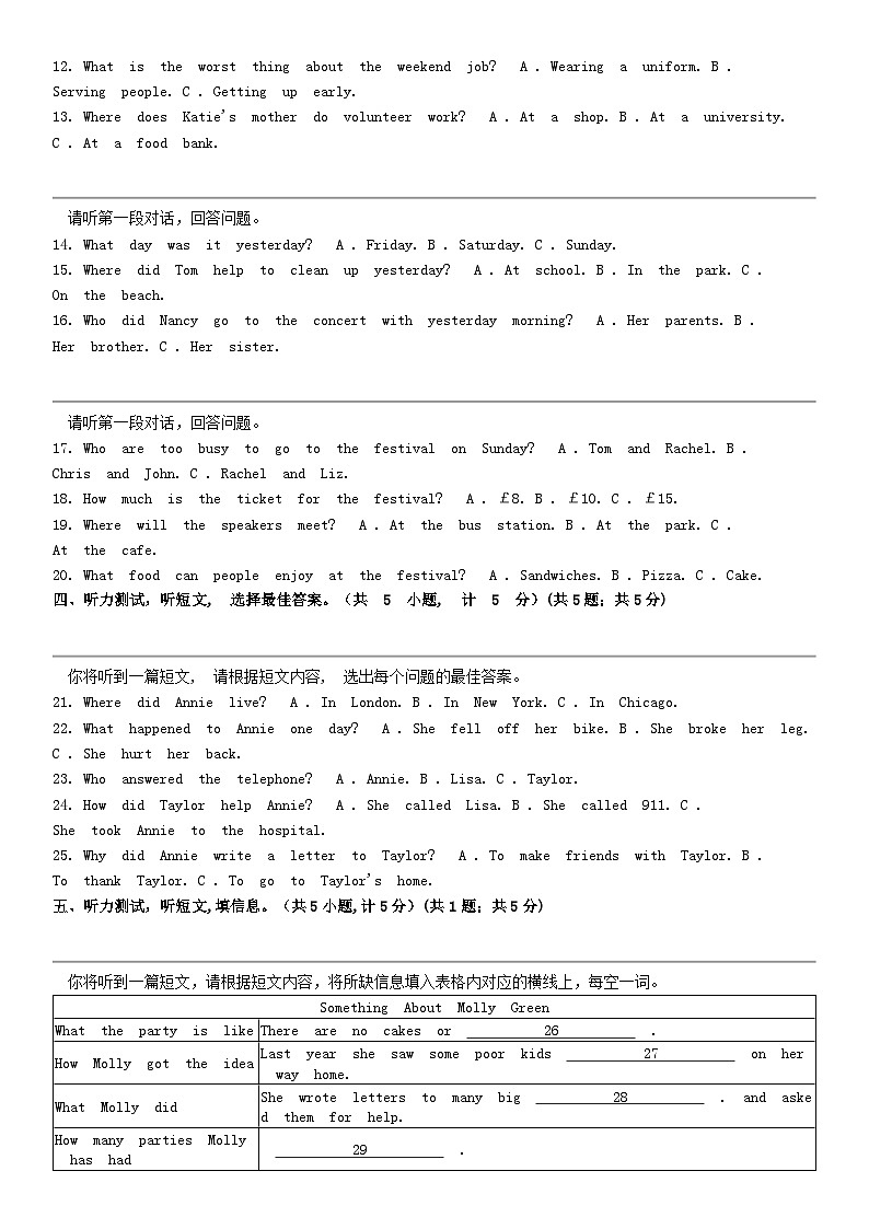 [英语]湖北省仙桃市第三中学2023-2024学年八年级下学期3月月考英语试题02