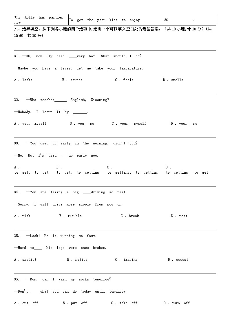 [英语]湖北省仙桃市第三中学2023-2024学年八年级下学期3月月考英语试题03