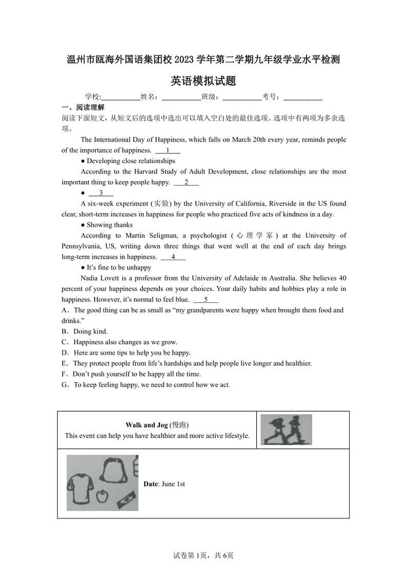 [英语]温州市瓯海外国英语集团校2023学年第二学期九年级学业水平检测英语模拟试题(有答案)01
