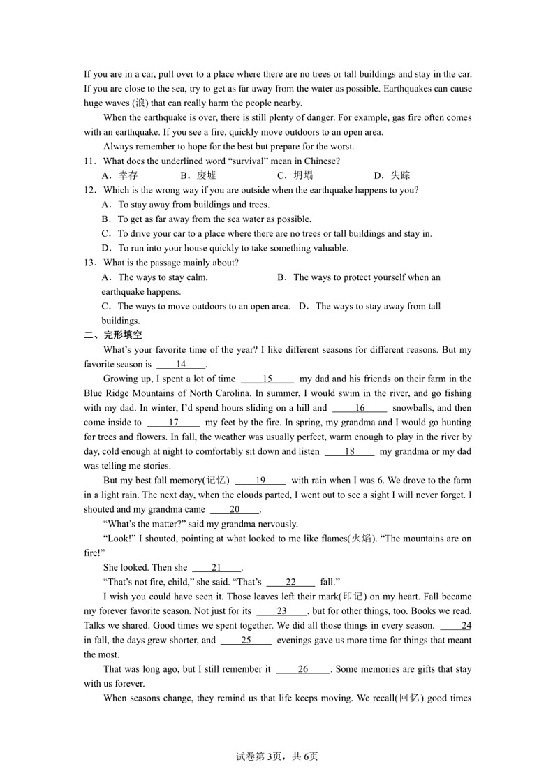 [英语]温州市瓯海外国英语集团校2023学年第二学期九年级学业水平检测英语模拟试题(有答案)03