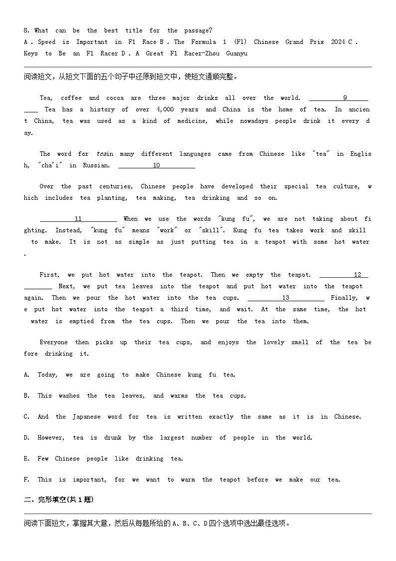 [英语]浙江省温州市瓯海区外国英语学校2024年九年级中考调研英语练习卷第3页