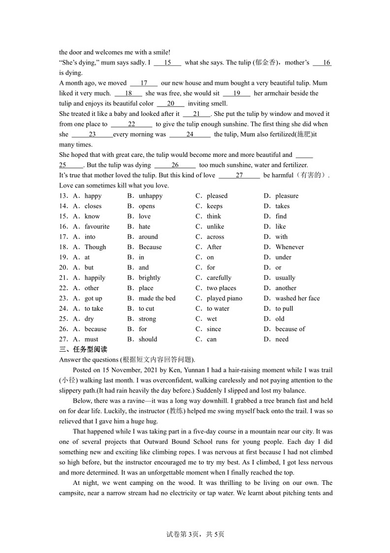 [英语]浙江省温州市瓯海外国英语集团校2023学年第二学期九年级学业水平检测英语模拟试题(A)(有答案)03