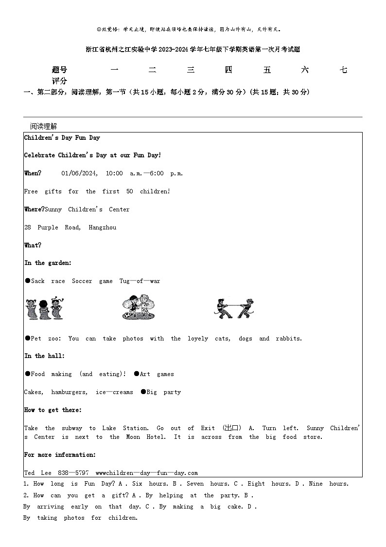 [英语]浙江省杭州之江实验中学2023-2024学年七年级下学期英语第一次月考试题第1页