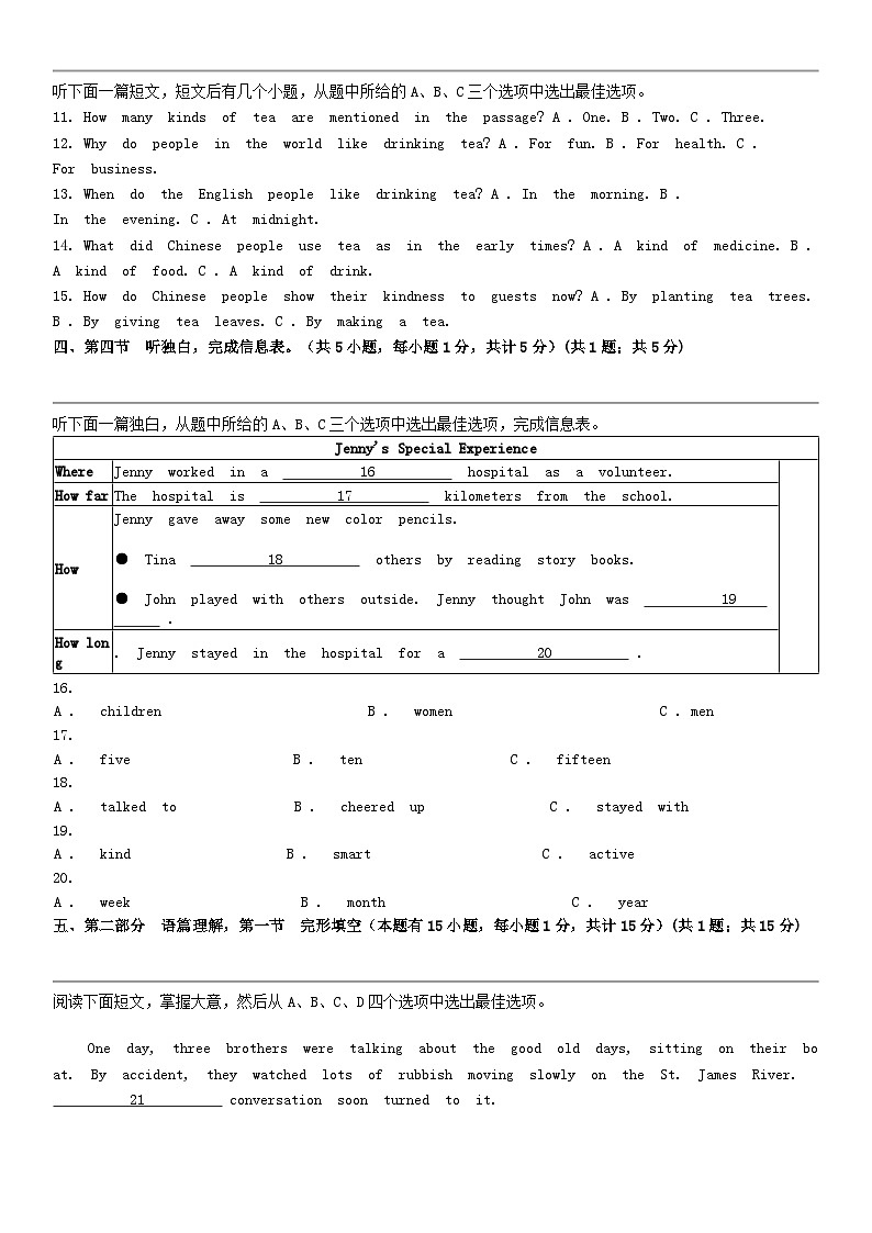 [英语]浙江省宁波市海曙区2024年中考英语一模试卷第2页
