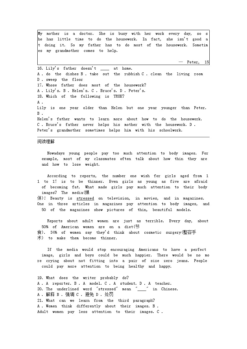 [英语]浙江省宁波市海曙外国英语学校2023-2024学年八年级下学期期中测试英语试题03