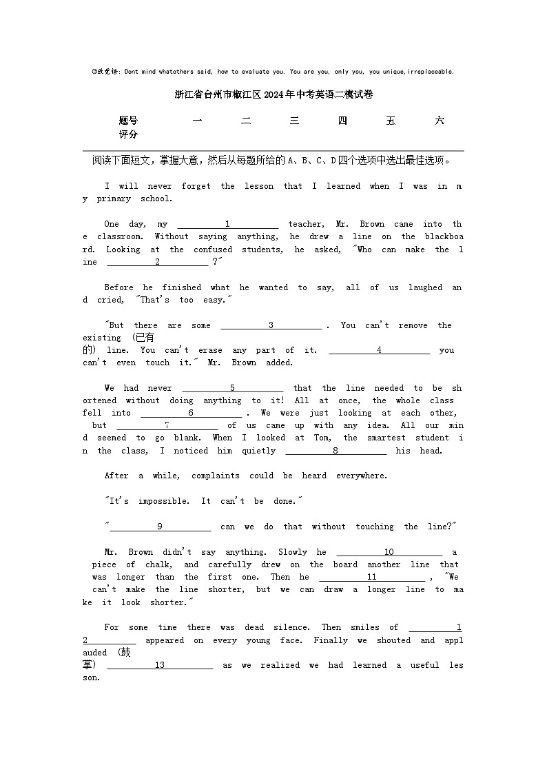 [英语]浙江省台州市椒江区2024年中考英语二模试卷01