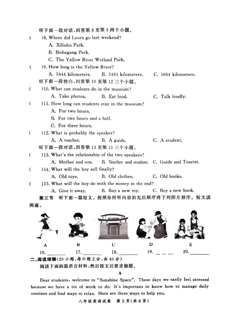 [英语]河南省郑州市高新区2023～2024学年八年级下学期期末考试英语试卷(无答案)第2页