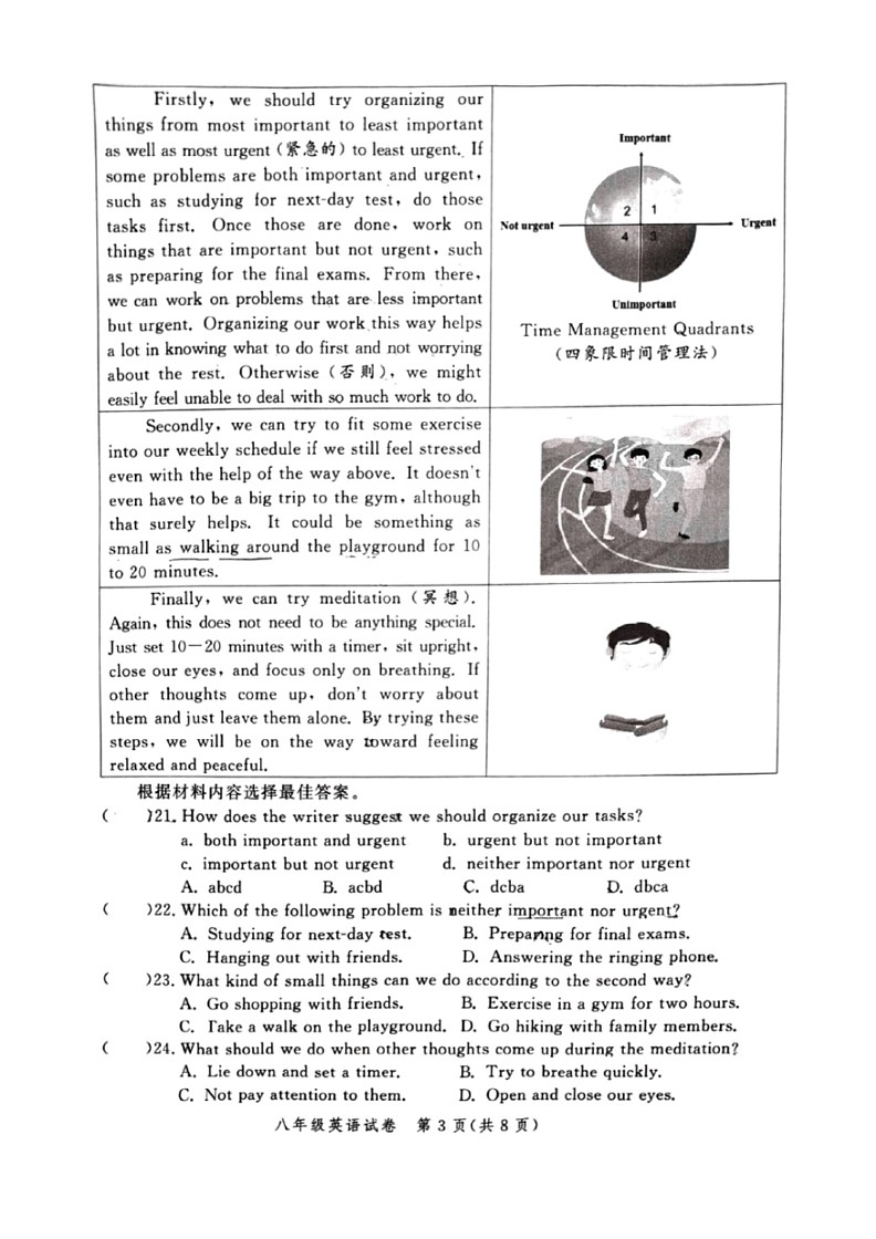 [英语]河南省郑州市高新区2023～2024学年八年级下学期期末考试英语试卷(无答案)第3页