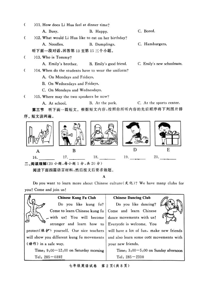 [英语]河南省郑州市高新区2023～2024学年下学期七年级期末英语试卷(无答案听力原文)第2页