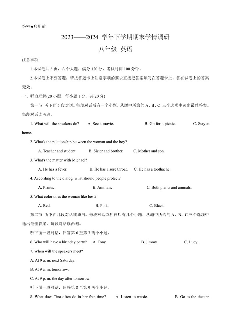 [英语]河南省郑州市荥阳市2023～2024学年八年级下学期期末学情调研英语试题(有答案)第1页
