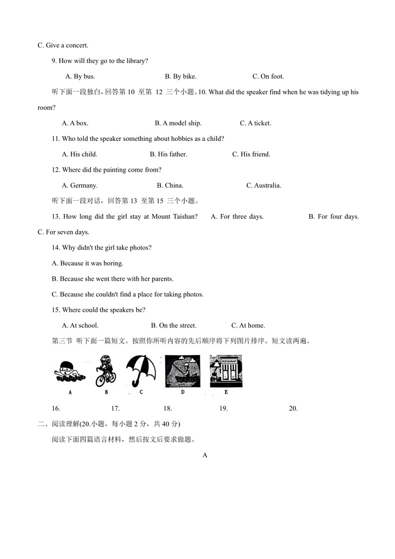 [英语]河南省郑州市荥阳市2023～2024学年八年级下学期期末学情调研英语试题(有答案)第2页