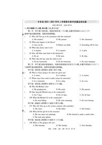 [英语]河南省郑州市中牟县2022～2023学年八年级上学期期末英语试题(有答案)
