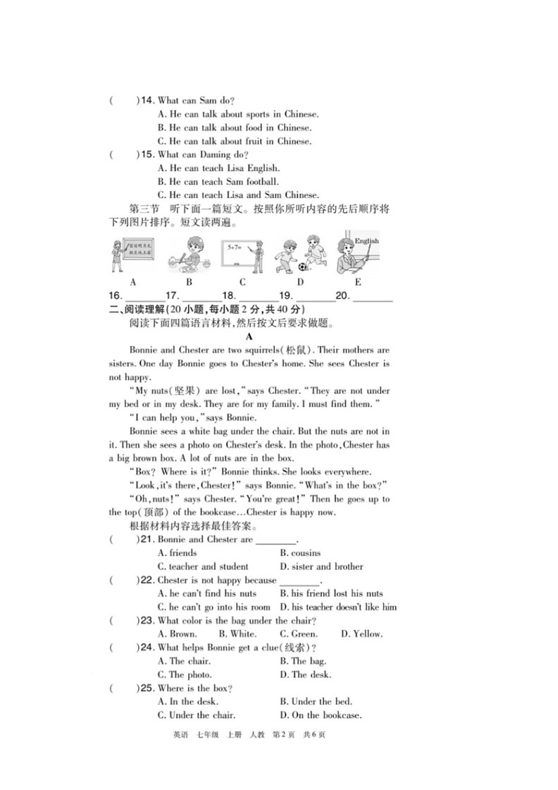 [英语]河南省郑州市中牟县2022～2023学年七年级上学期期末英语试题(无答案)第2页