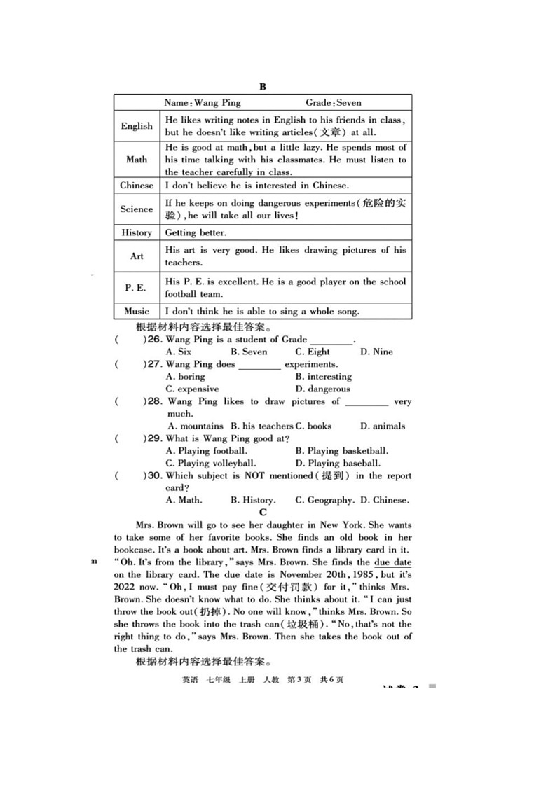[英语]河南省郑州市中牟县2022～2023学年七年级上学期期末英语试题(无答案)第3页