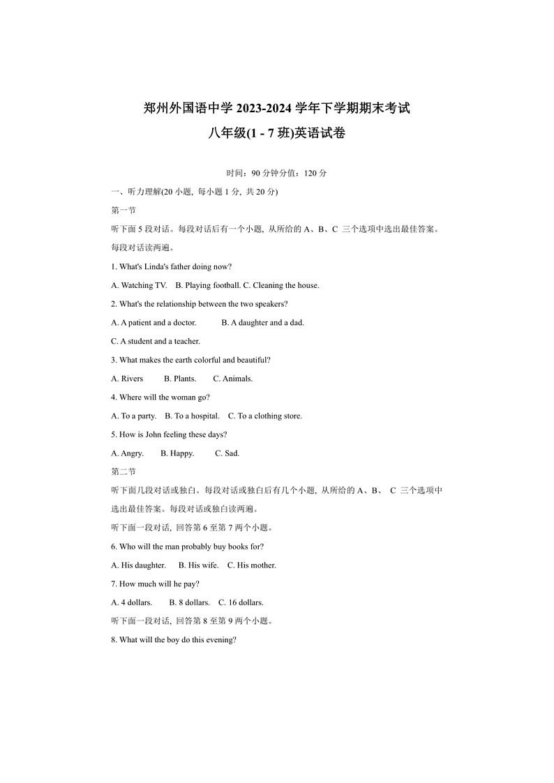 [英语]河南省郑州外国英语中学2023～2024学年下学期期末考试八年级(1～7班)英语试卷(有答案)01