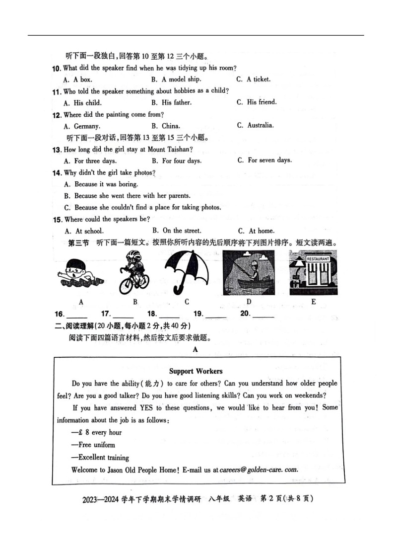 [英语]河南省荥阳市2023～2024学年八年级下学期期末学情调研英语试题(无答案)第2页