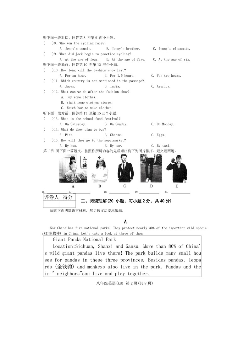 [英语]河南省濮阳市清丰县2023～2024学年八年级下学期期末测试英语试卷(有答案)第2页
