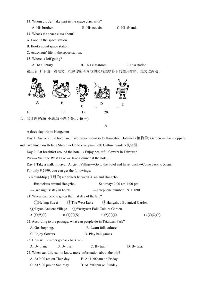 [英语]河南省新乡市卫辉市2023～2024学年八年级下学期6月期末英语试题(有答案)第2页