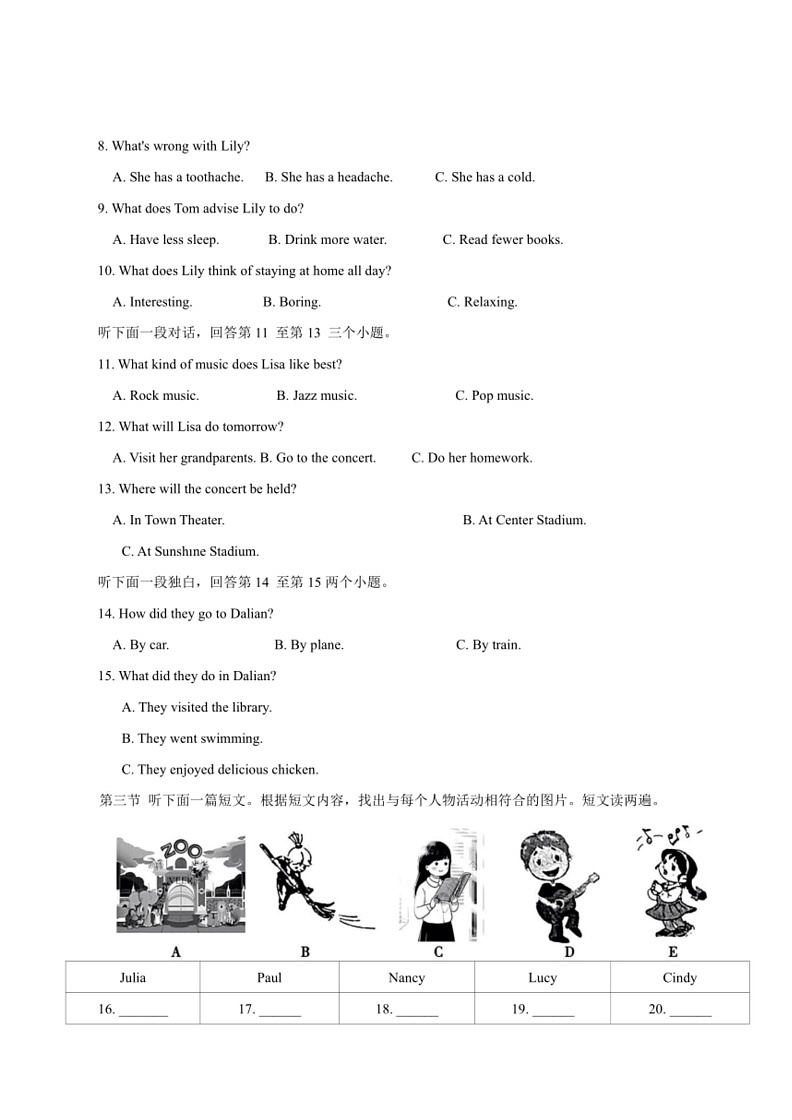 [英语]河南省新乡市辉县市2023～2024学年八年级下学期6月期末英语试题(有答案)第2页