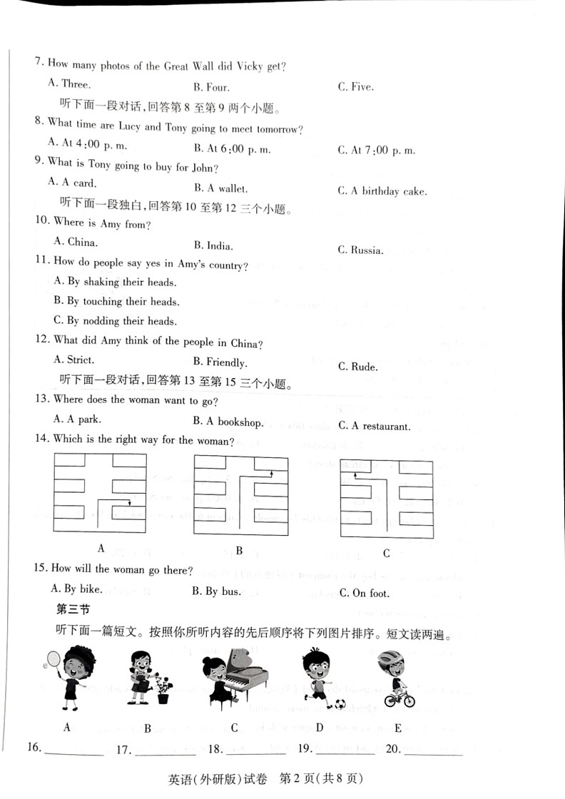 [英语]河南省新乡市卫辉市2023～2024学年七年级下学期6月期末英语试题(无答案)第2页