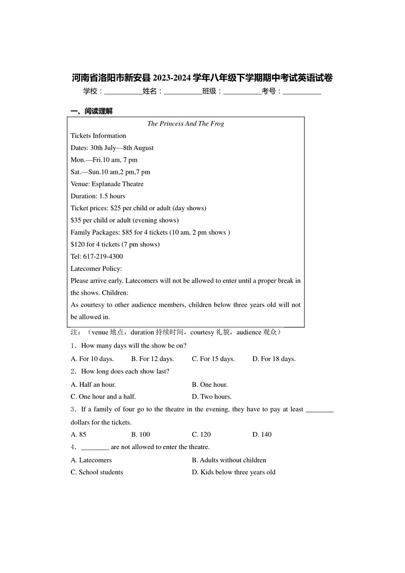[英语]河南省洛阳市新安县2023～2024学年八年级下学期期中考试英语试卷(解析版)01