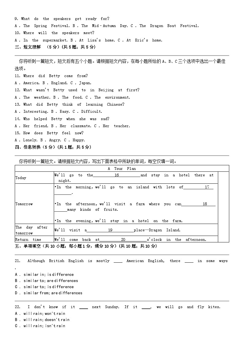 [英语]安徽省芜湖市2024年中考英语二模试卷02