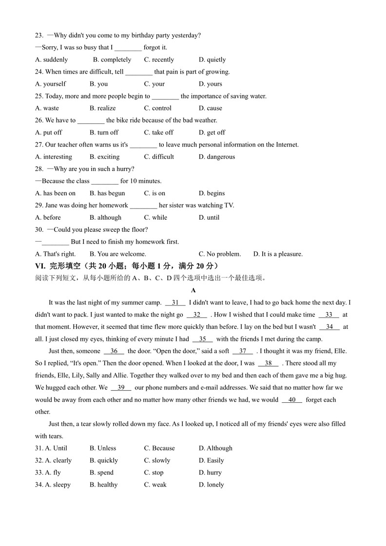 [英语]安徽省池州市贵池区2022～2023学年八年级下学期期末英语试题(有答案)第3页