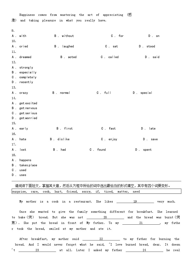 [英语]江西省南昌市南昌县2023-2024学年八年级下学期英语期中试卷03