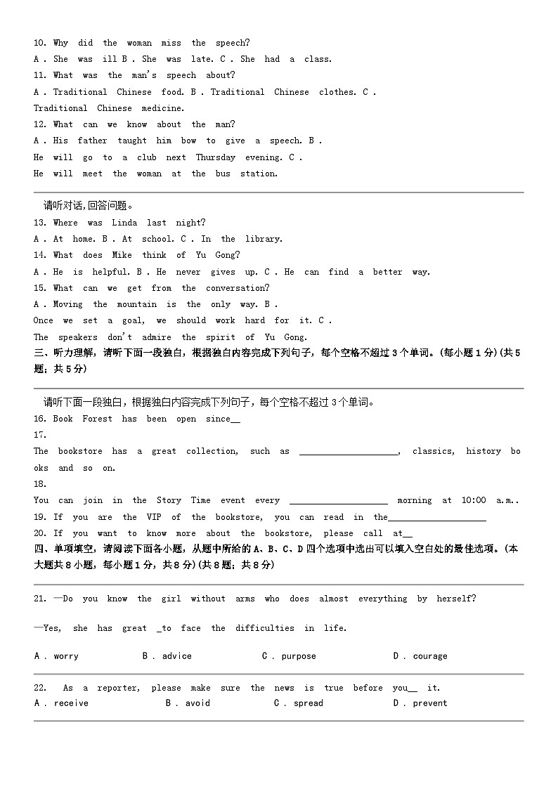 [英语]江西省南昌市2024年中考英语二模试卷第2页