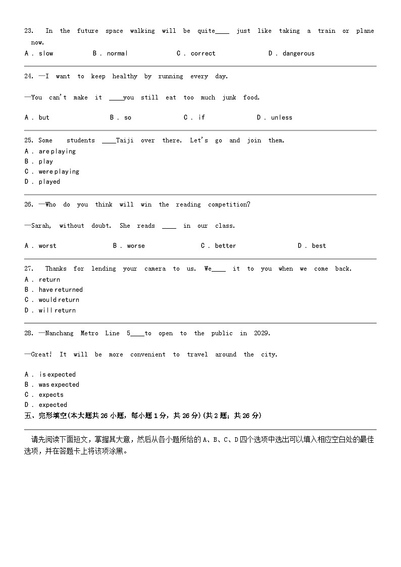 [英语]江西省南昌市2024年中考英语二模试卷第3页