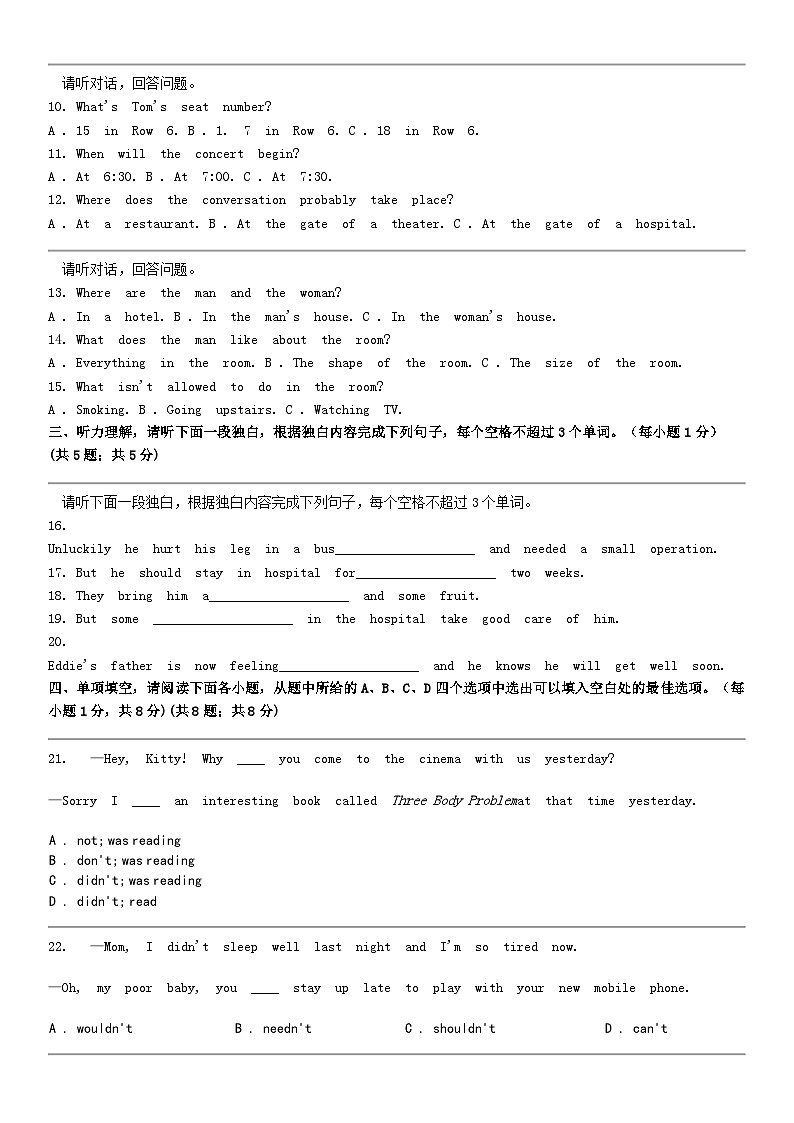 [英语]江西省南昌市2023-2024学年八年级下学期英语4月期中试卷02