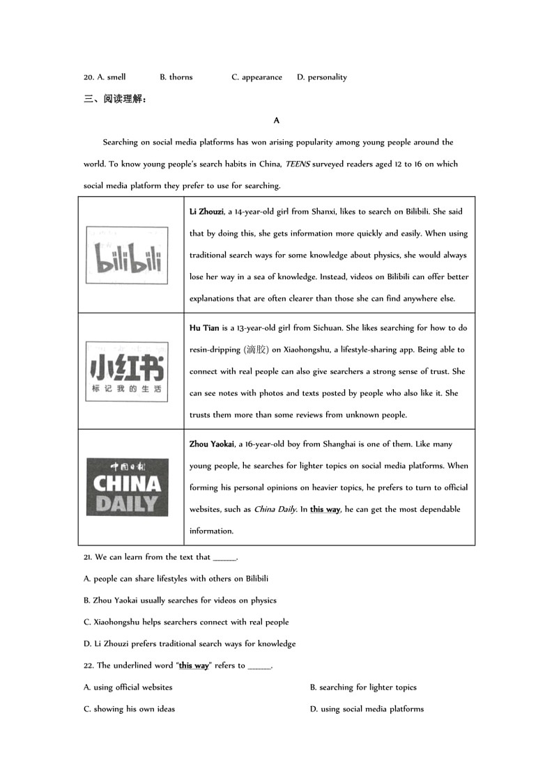 [英语]江苏省高邮市阳光双英语初中2023～2024学年八年级下学期英语期末复习模拟测试卷(有答案)第3页